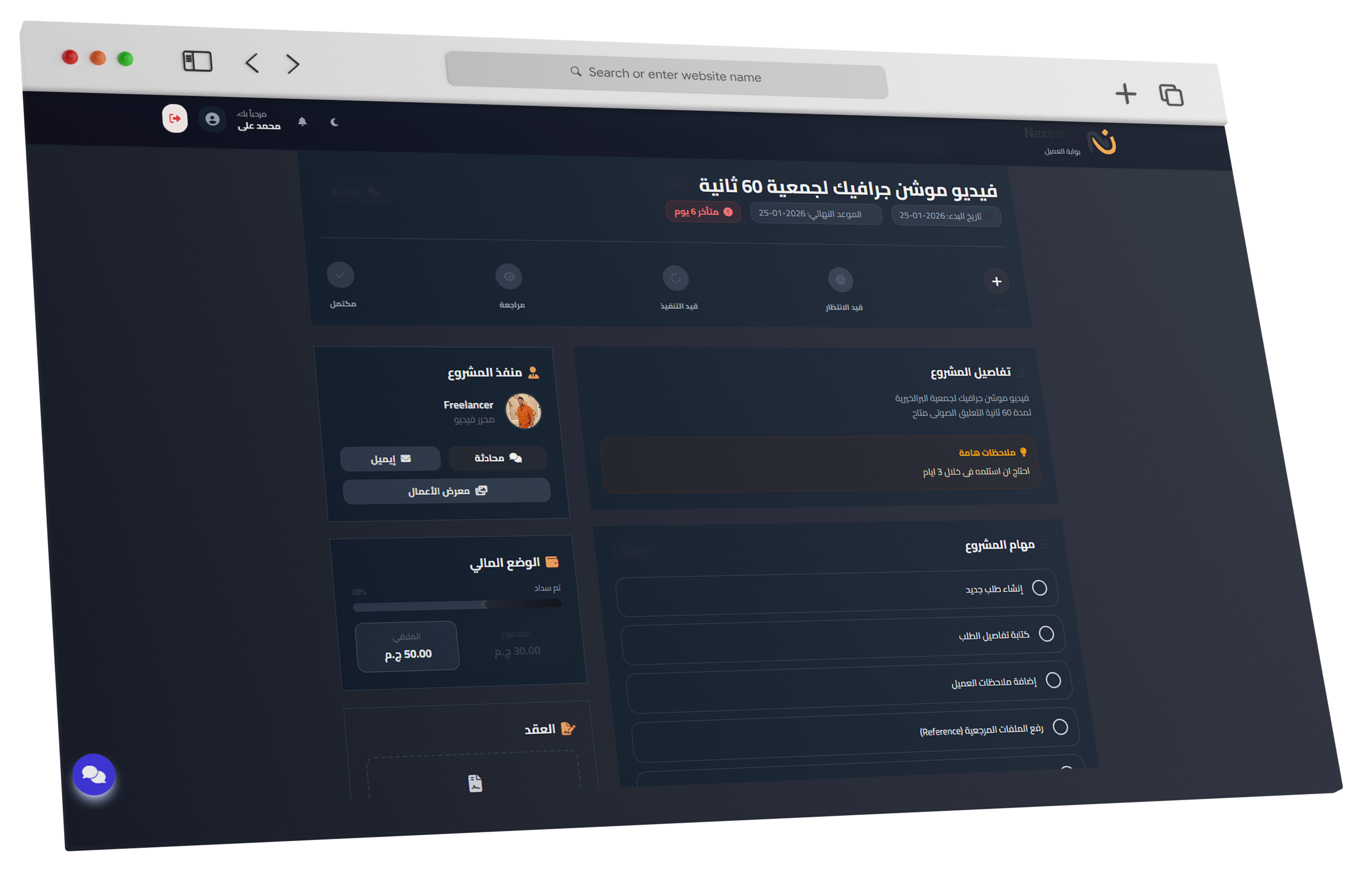 بوابة العملاء