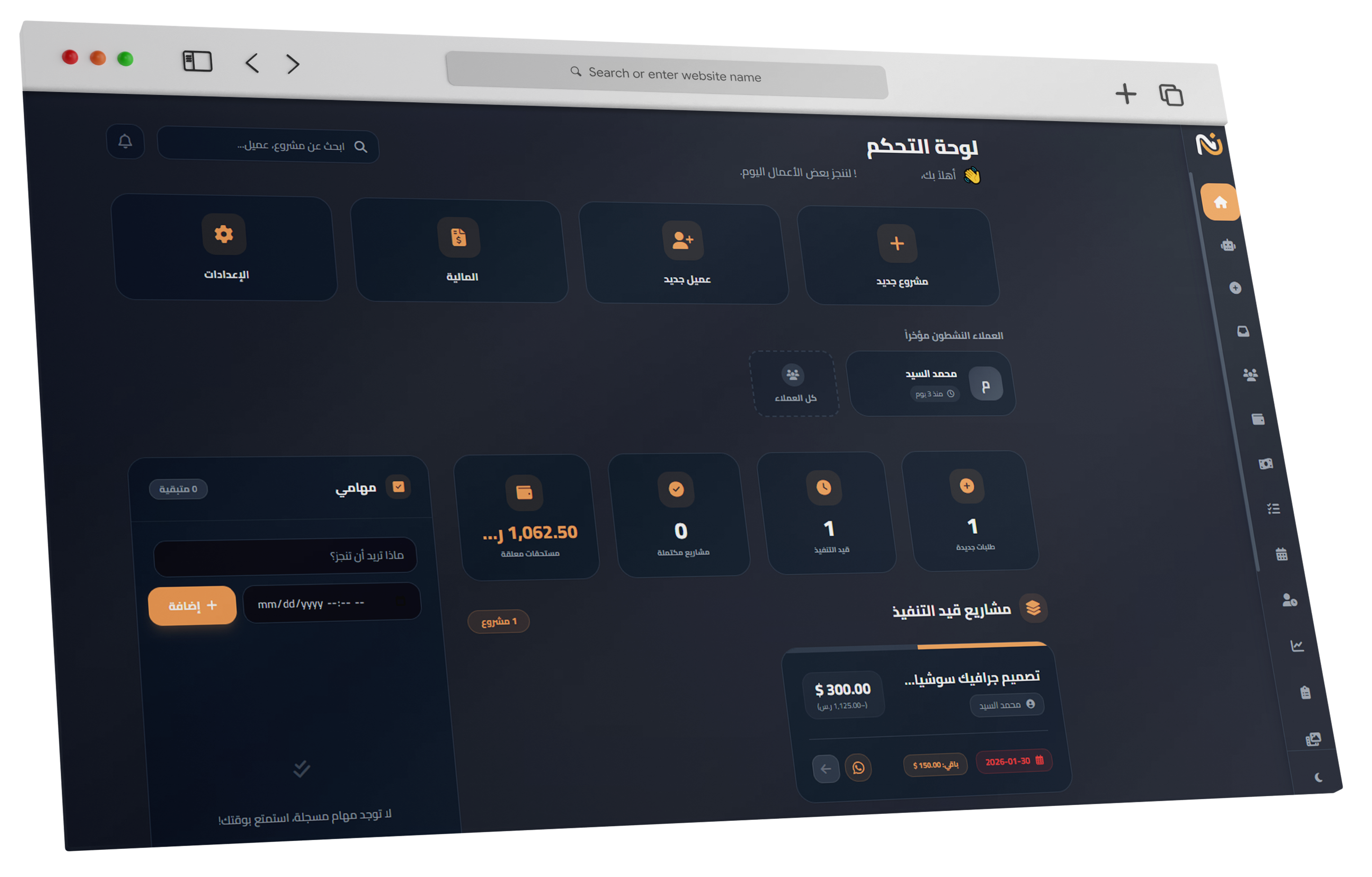 لوحة تحكم نظملي