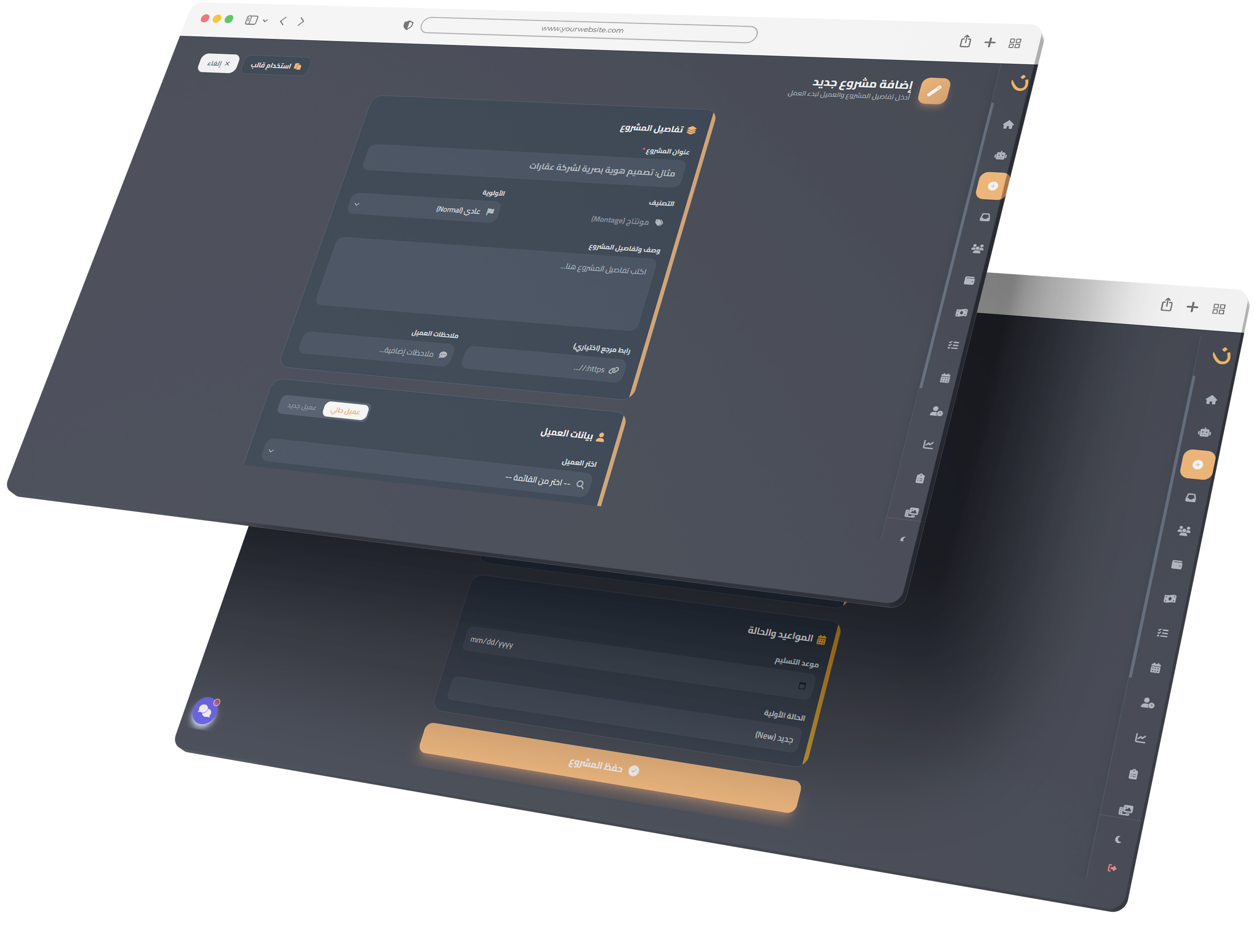 إضافة مشروع جديد